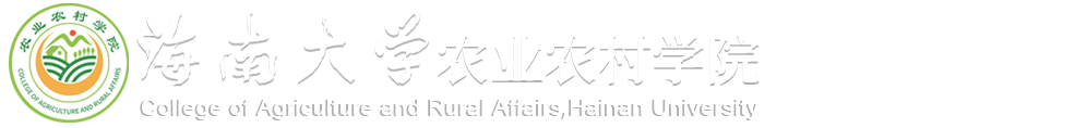 海南大学党政干部培训网
